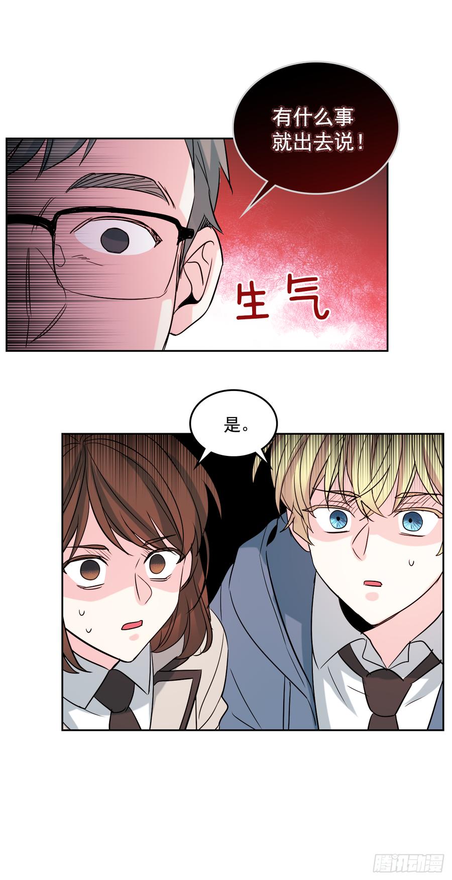 网络小说的法则 54.后果很严重 第23页