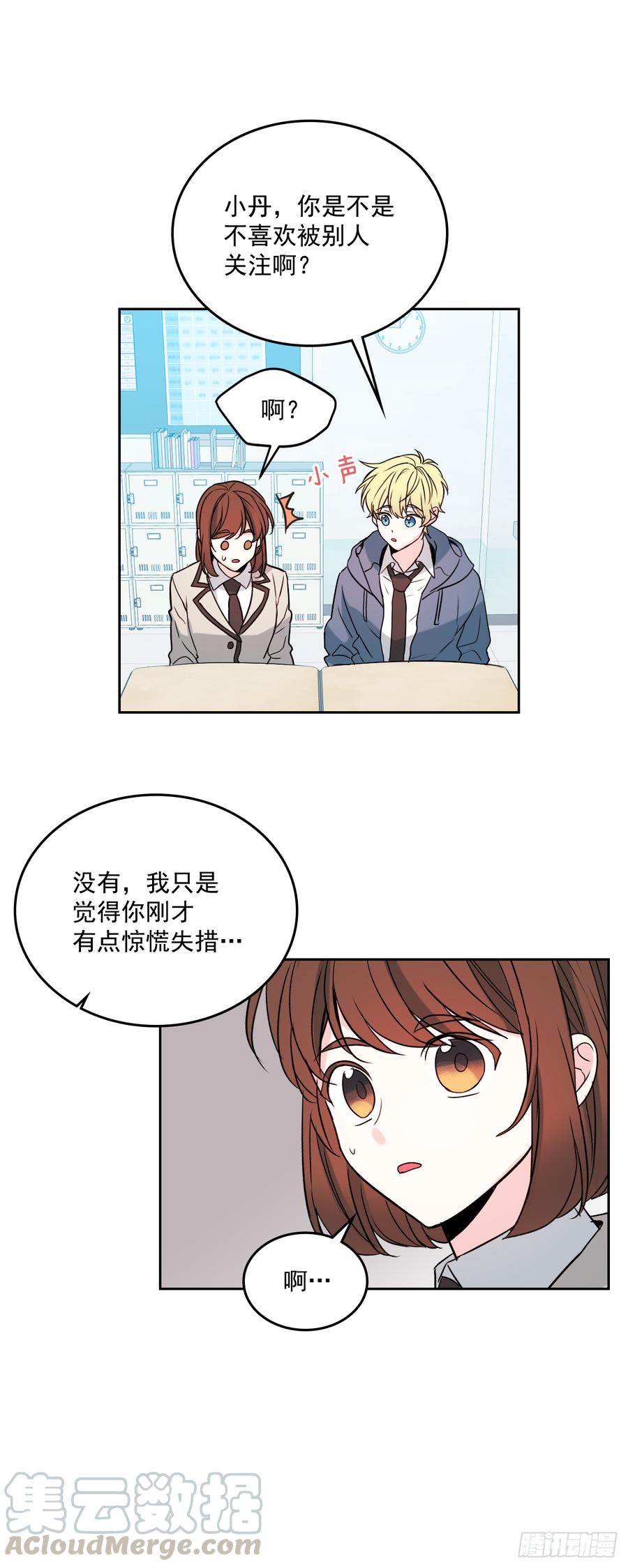 网络小说的法则 54.后果很严重 第16页