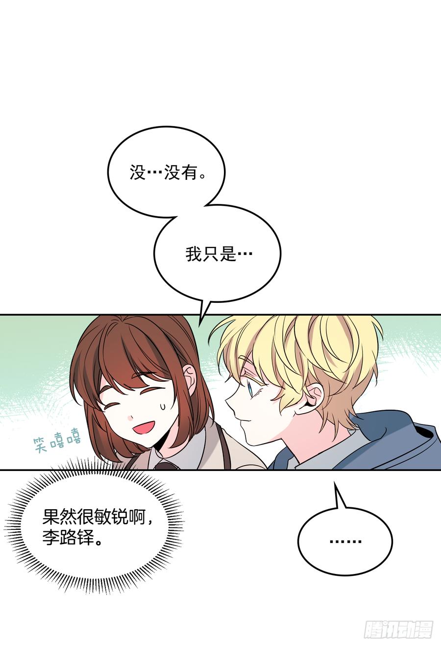 网络小说的法则 54.后果很严重 第17页