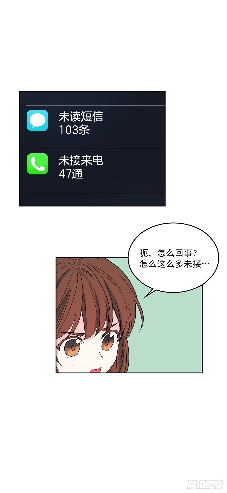 网络小说的法则 54.后果很严重 第41页