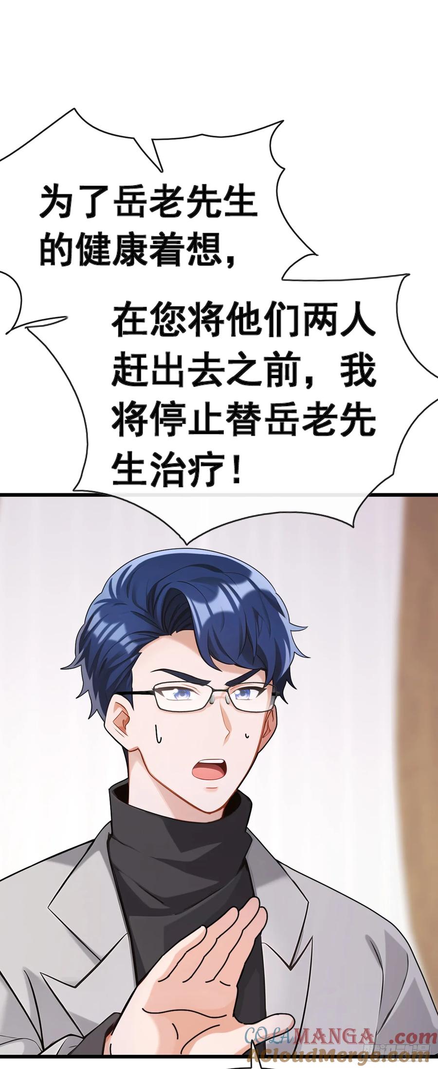 《大佬下山：开局成为男秘》第71话 一针下去神仙难救 第22页