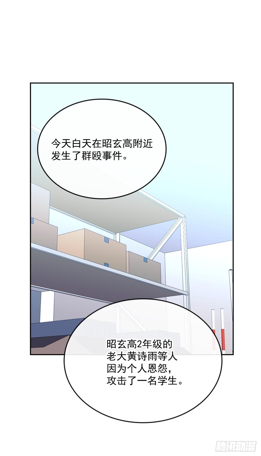 网络小说的法则 55.作战部署 第27页