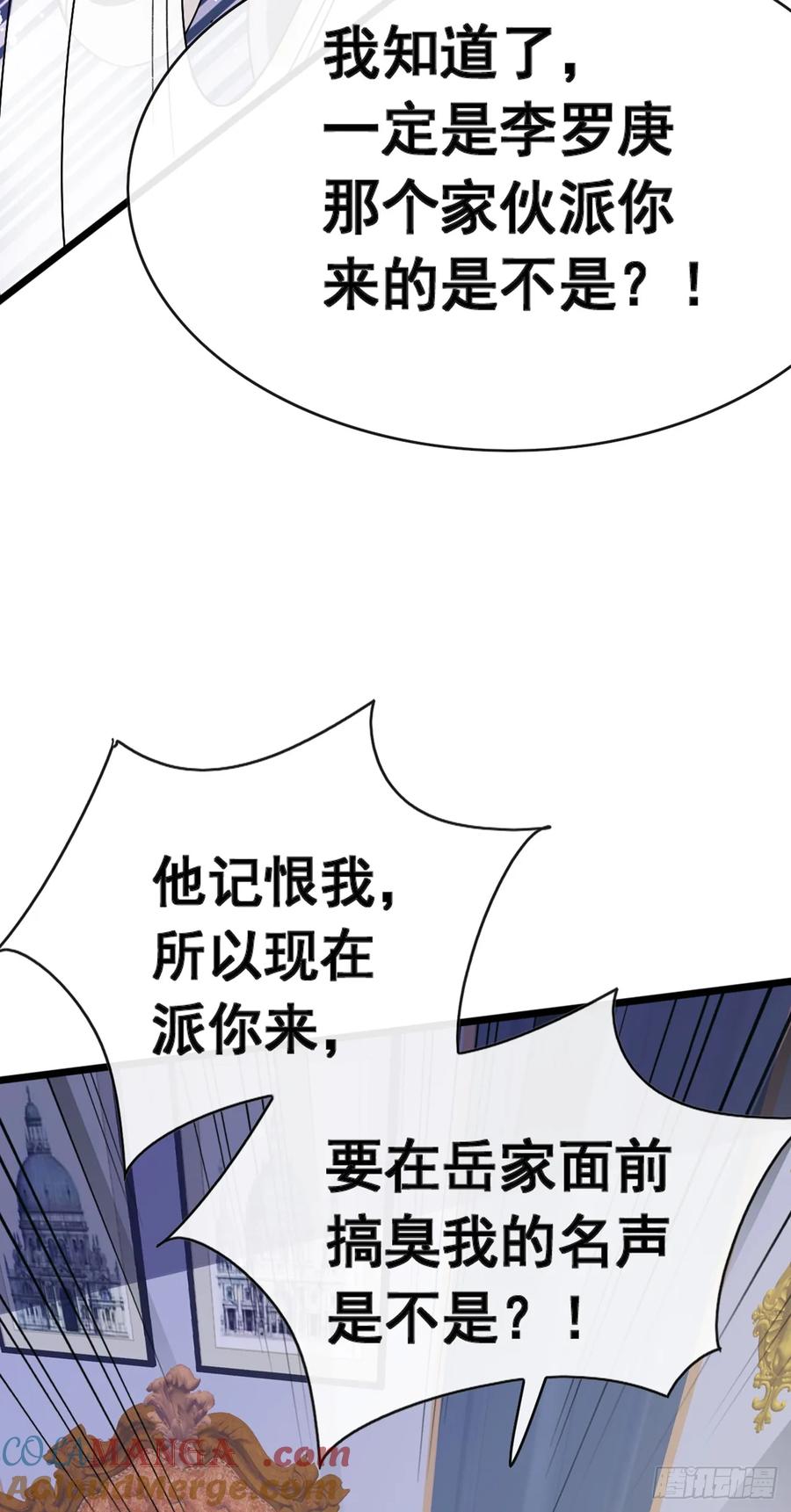 《大佬下山：开局成为男秘》第71话 一针下去神仙难救 第19页