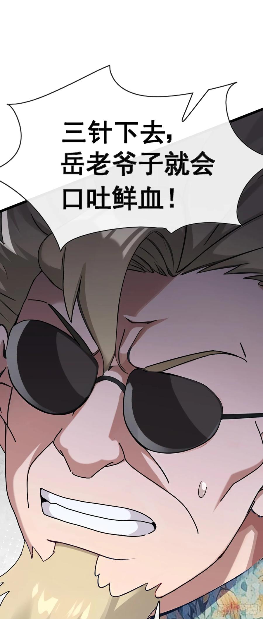 《大佬下山：开局成为男秘》第71话 一针下去神仙难救 第15页