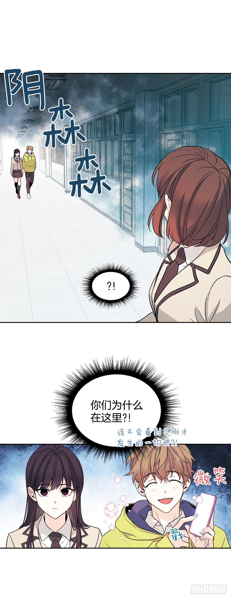 网络小说的法则 55.作战部署 第9页
