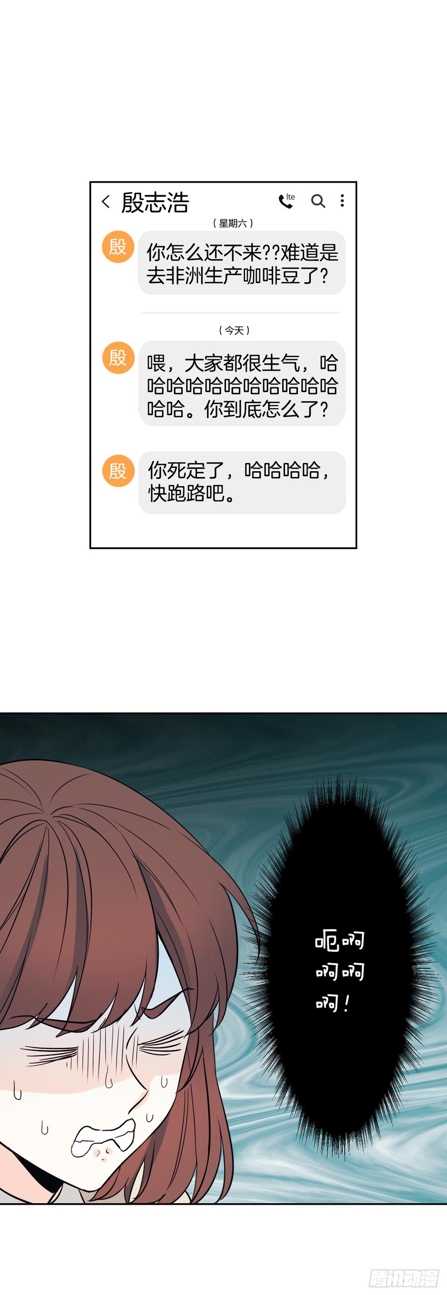 网络小说的法则 55.作战部署 第2页