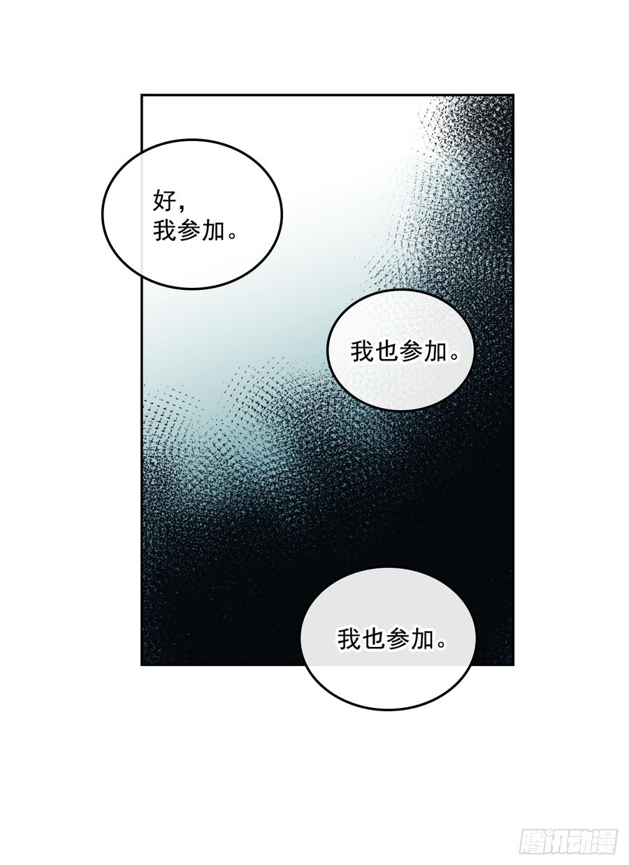 网络小说的法则 55.作战部署 第32页