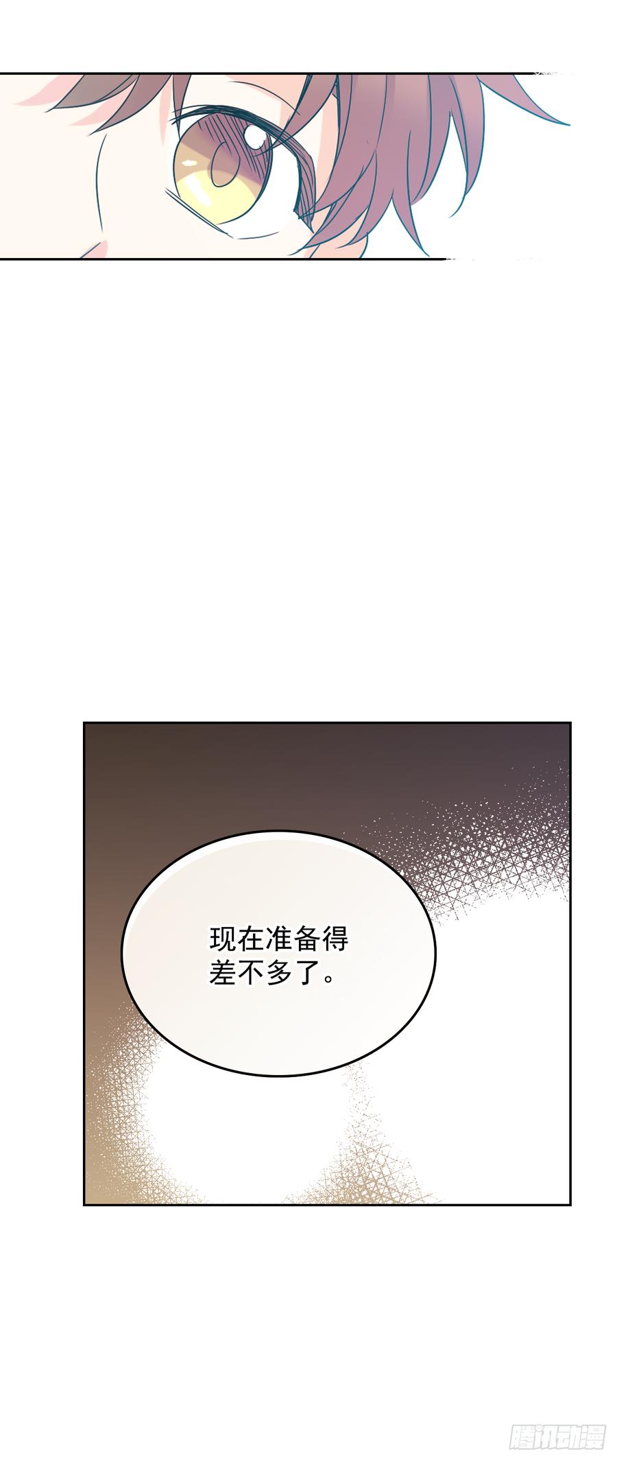 网络小说的法则 55.作战部署 第20页