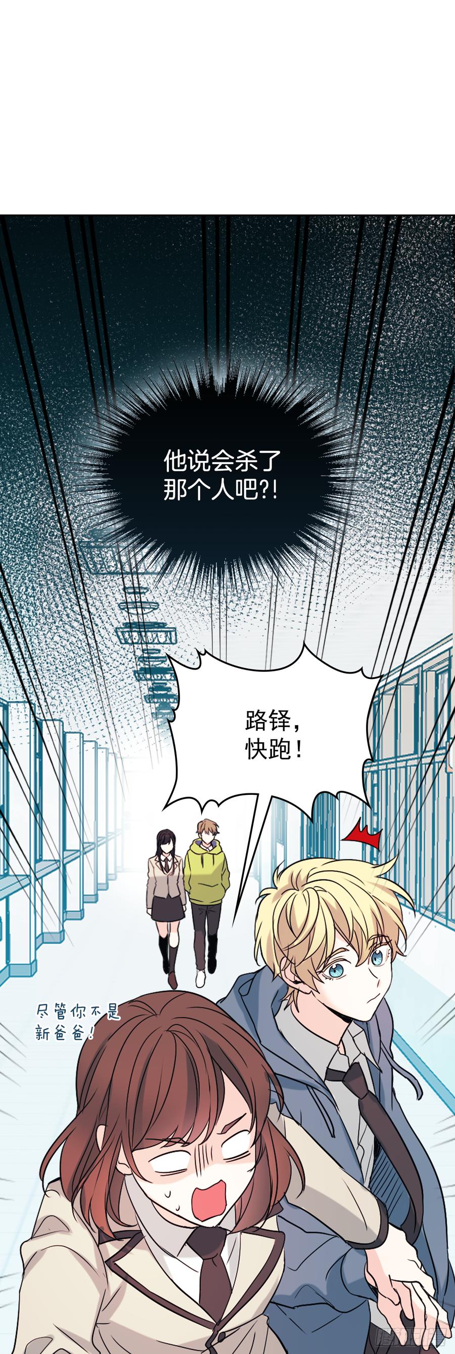网络小说的法则 55.作战部署 第12页