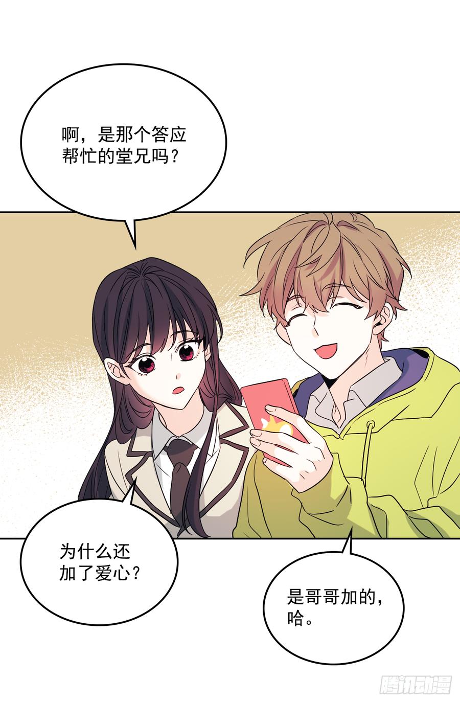 网络小说的法则 55.作战部署 第17页