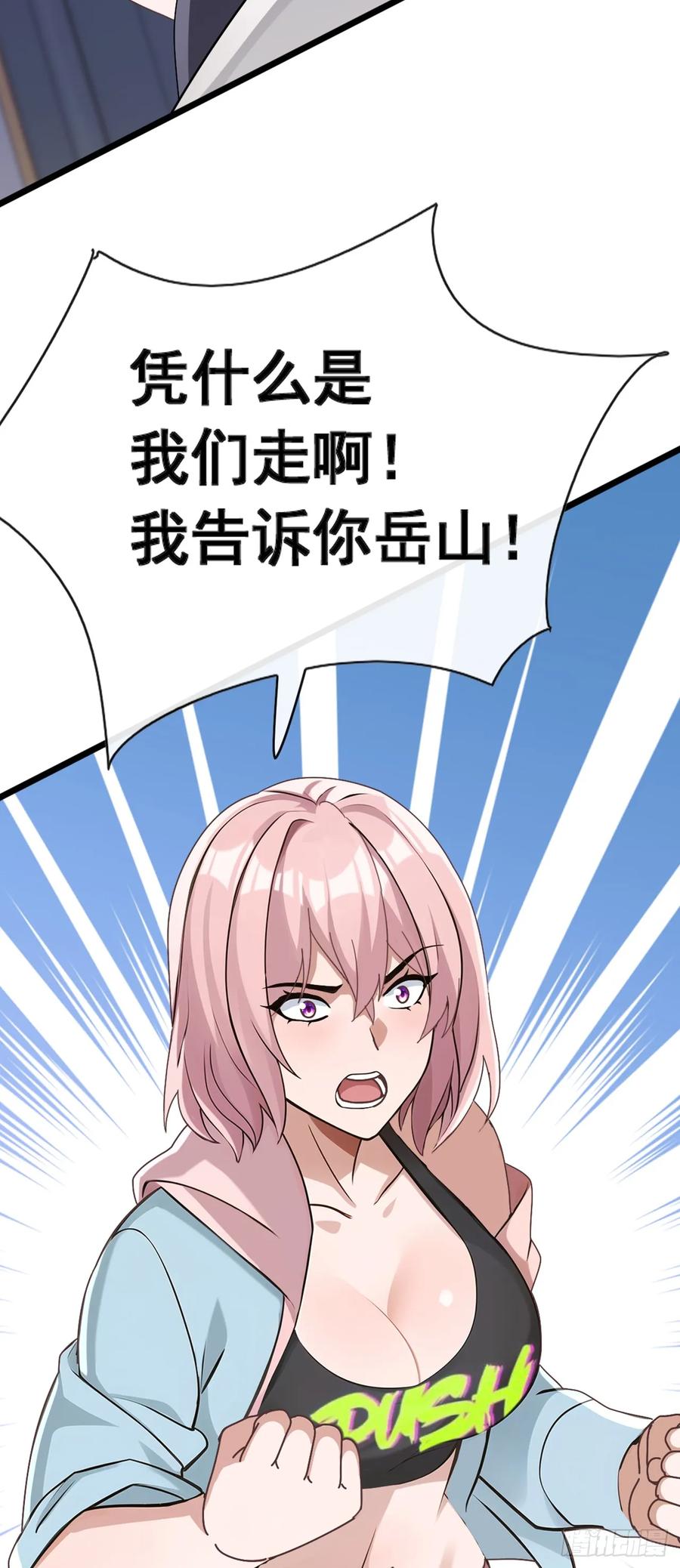 《大佬下山：开局成为男秘》第71话 一针下去神仙难救 第26页