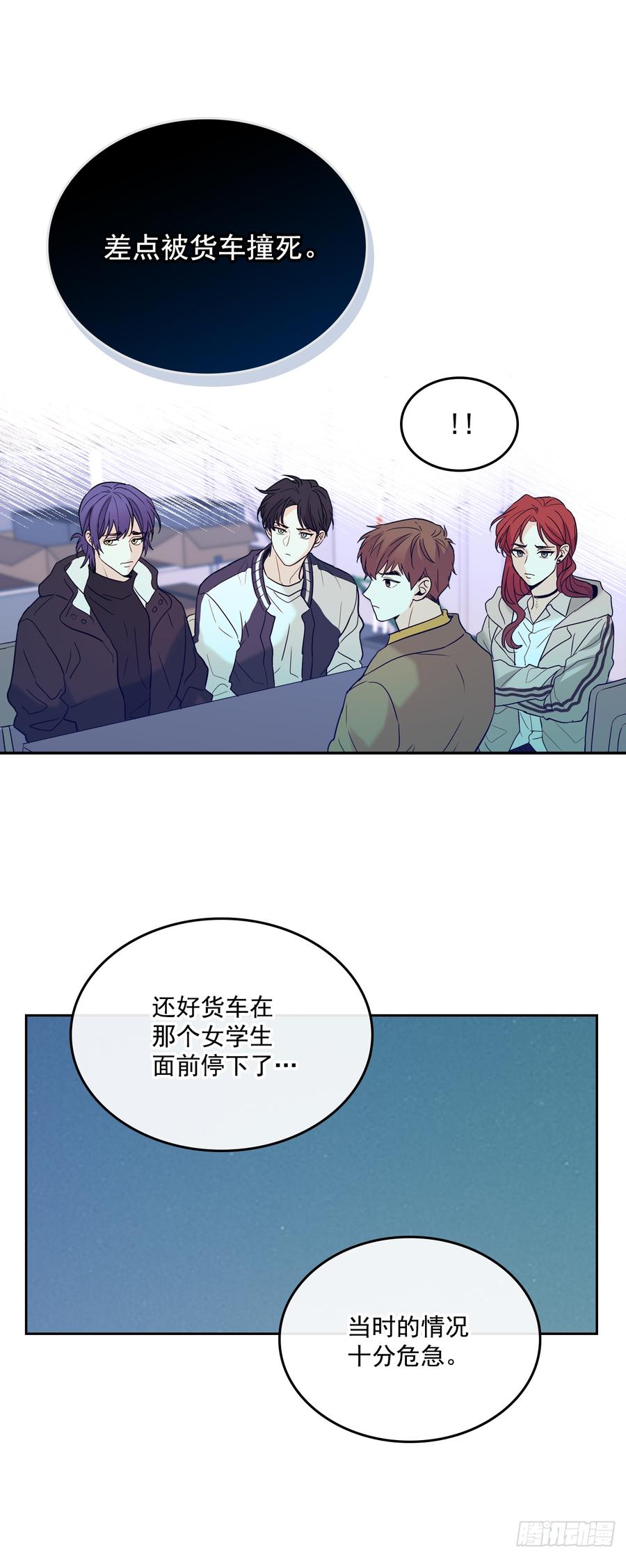 网络小说的法则 55.作战部署 第30页