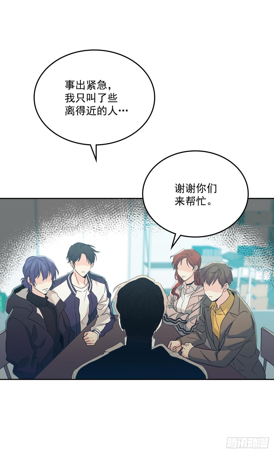 网络小说的法则 55.作战部署 第22页