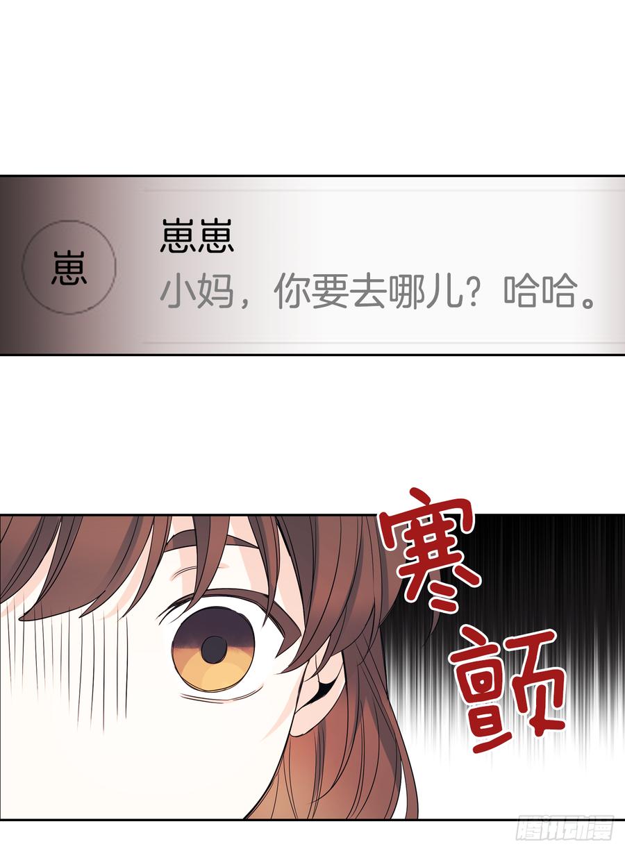 网络小说的法则 55.作战部署 第7页