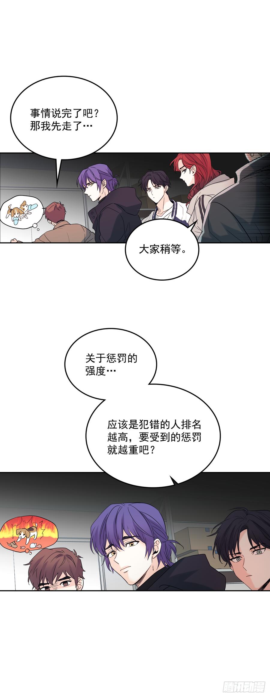 网络小说的法则 55.作战部署 第34页