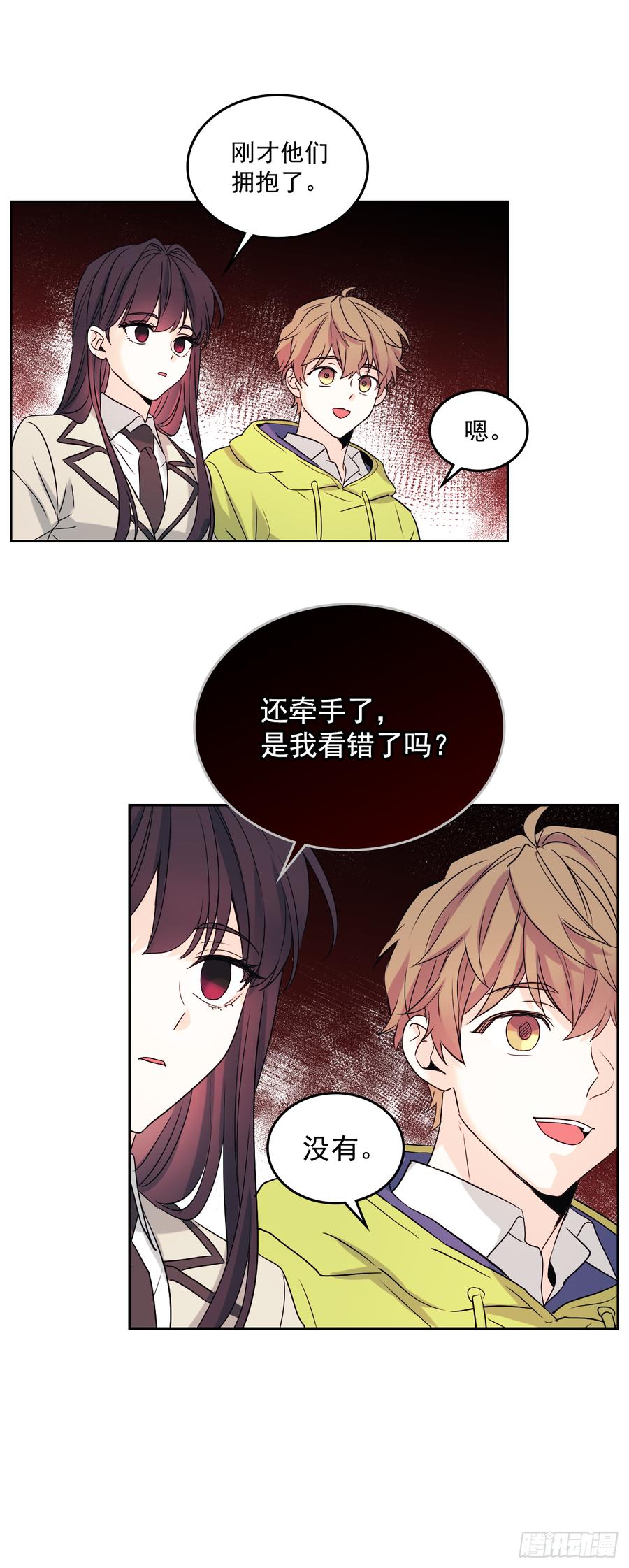 网络小说的法则 55.作战部署 第14页