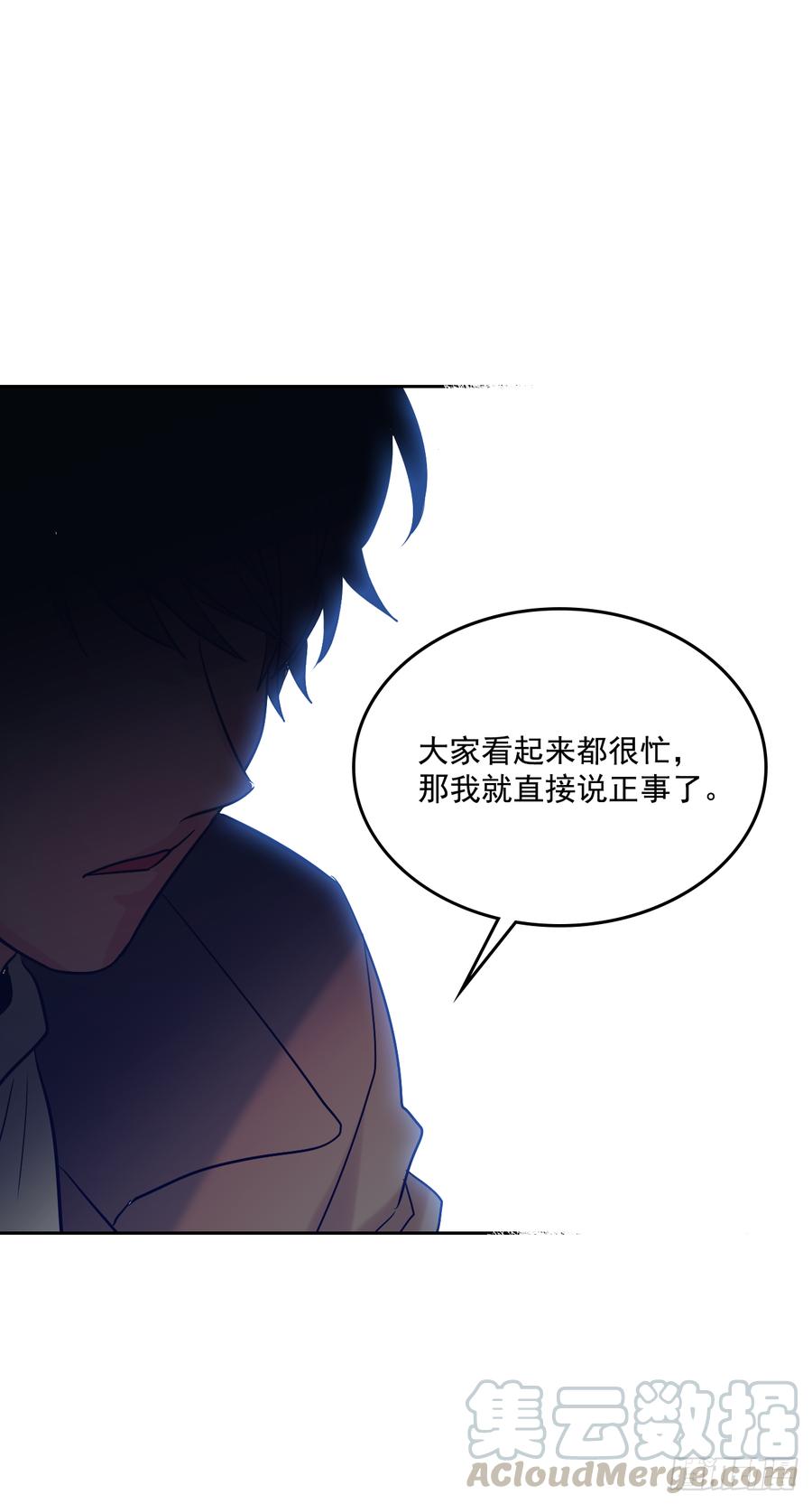 网络小说的法则 55.作战部署 第26页