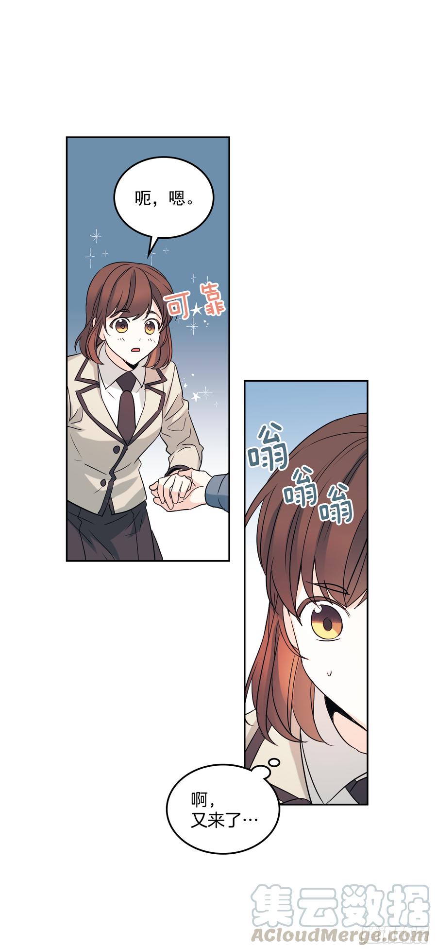 网络小说的法则 55.作战部署 第6页