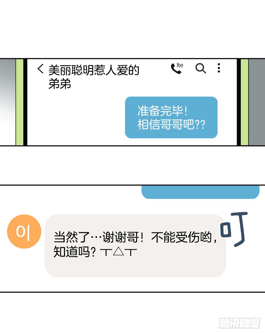 网络小说的法则 55.作战部署 第38页
