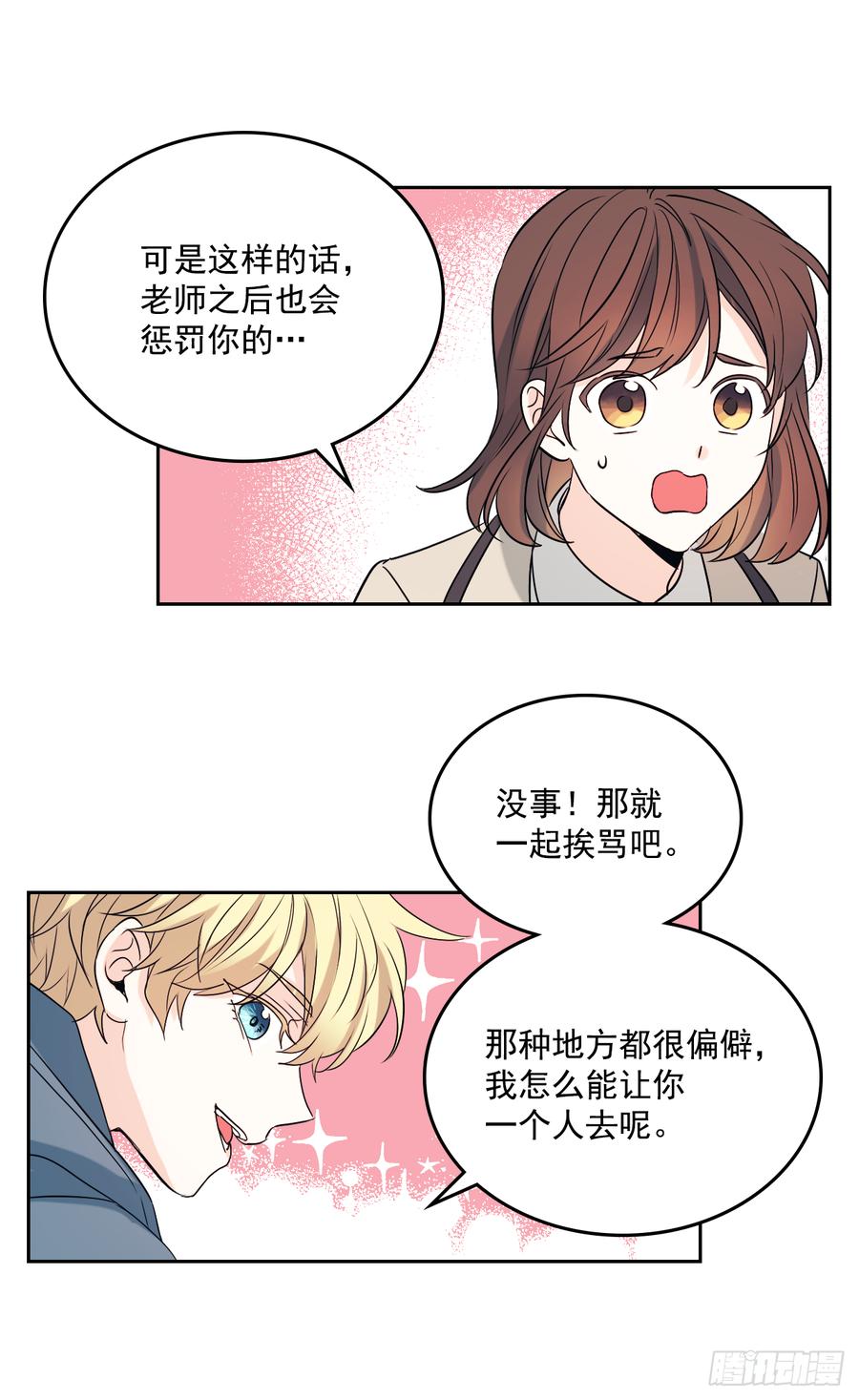 网络小说的法则 55.作战部署 第5页