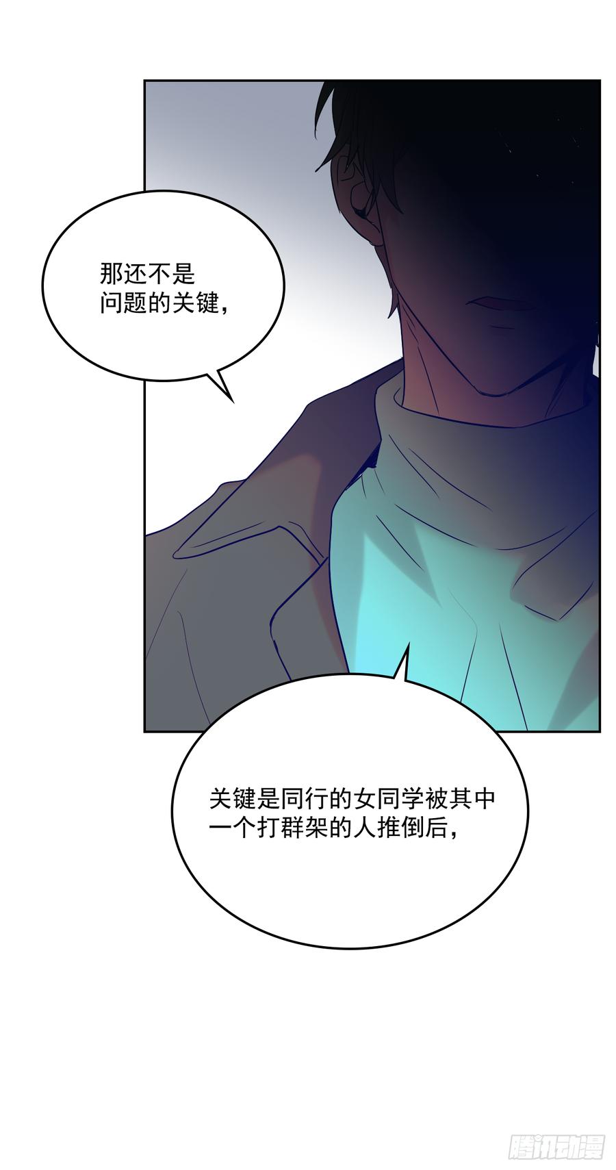 网络小说的法则 55.作战部署 第29页
