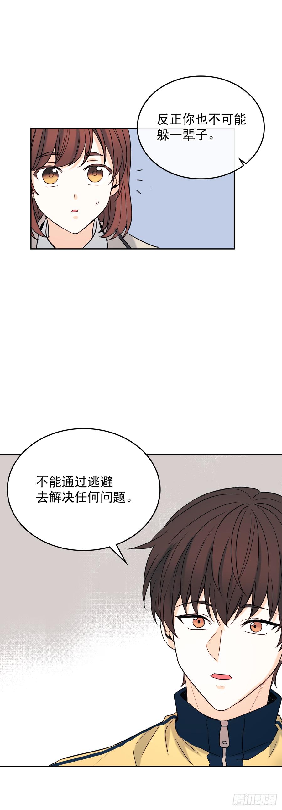 网络小说的法则 56.逃亡的一天 第6页