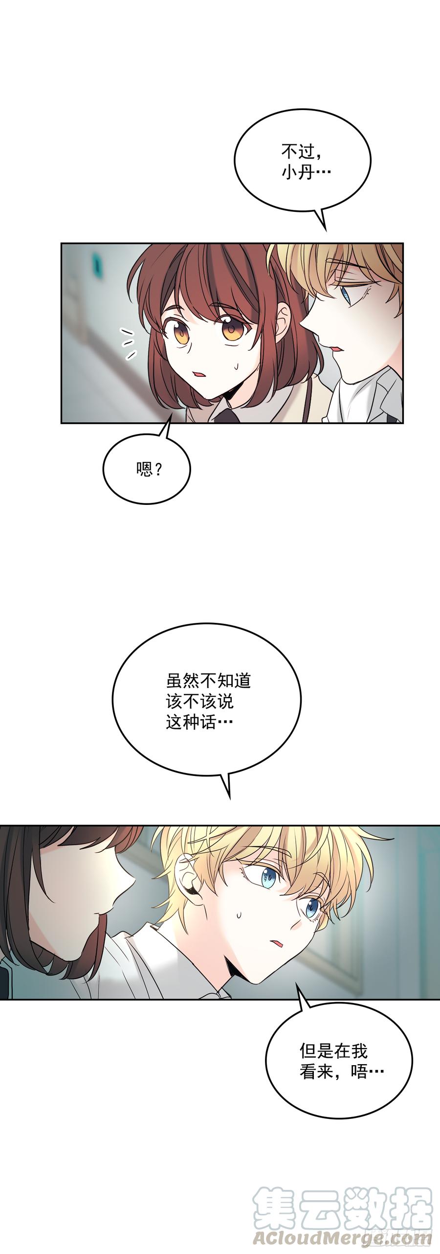 网络小说的法则 56.逃亡的一天 第34页