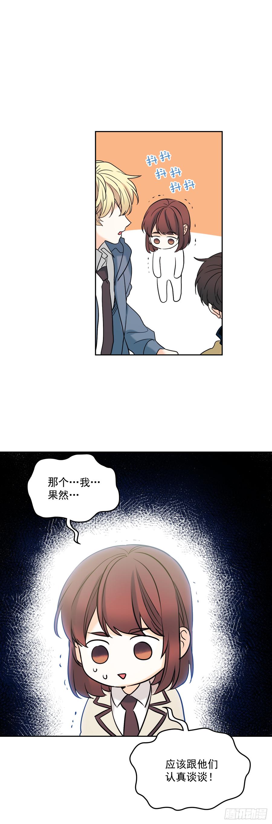 网络小说的法则 56.逃亡的一天 第21页