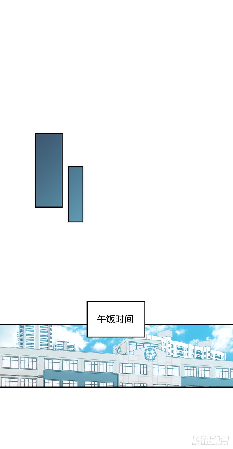 网络小说的法则 56.逃亡的一天 第14页