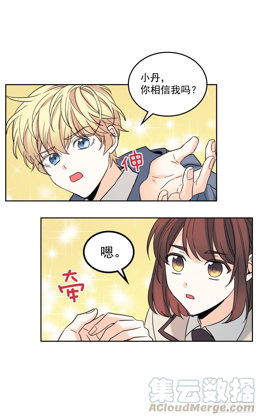 网络小说的法则 56.逃亡的一天 第28页