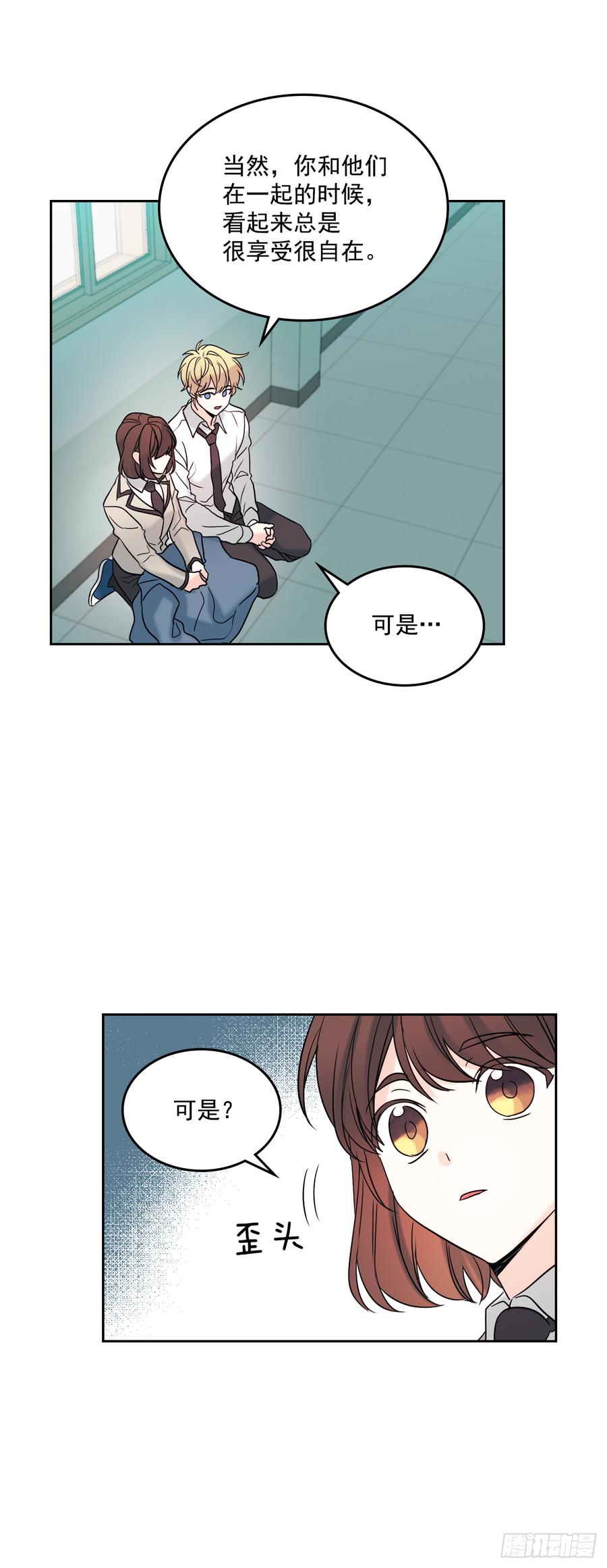 网络小说的法则 56.逃亡的一天 第38页