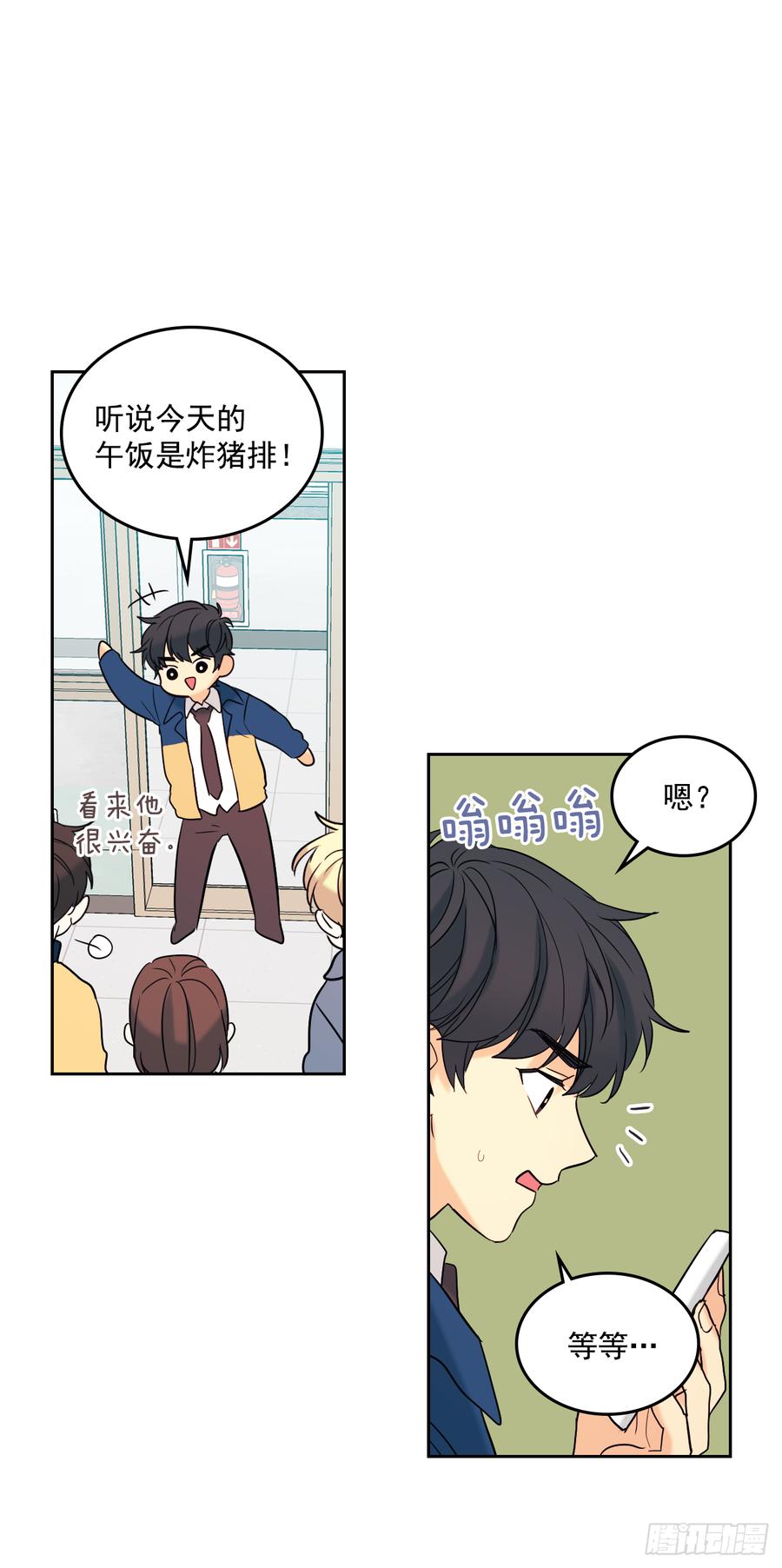 网络小说的法则 56.逃亡的一天 第17页
