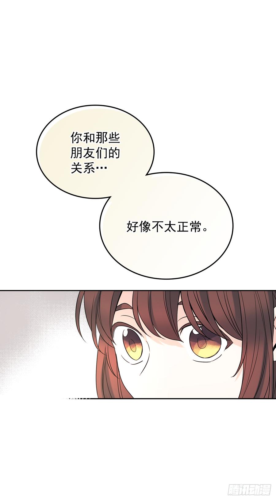 网络小说的法则 56.逃亡的一天 第35页
