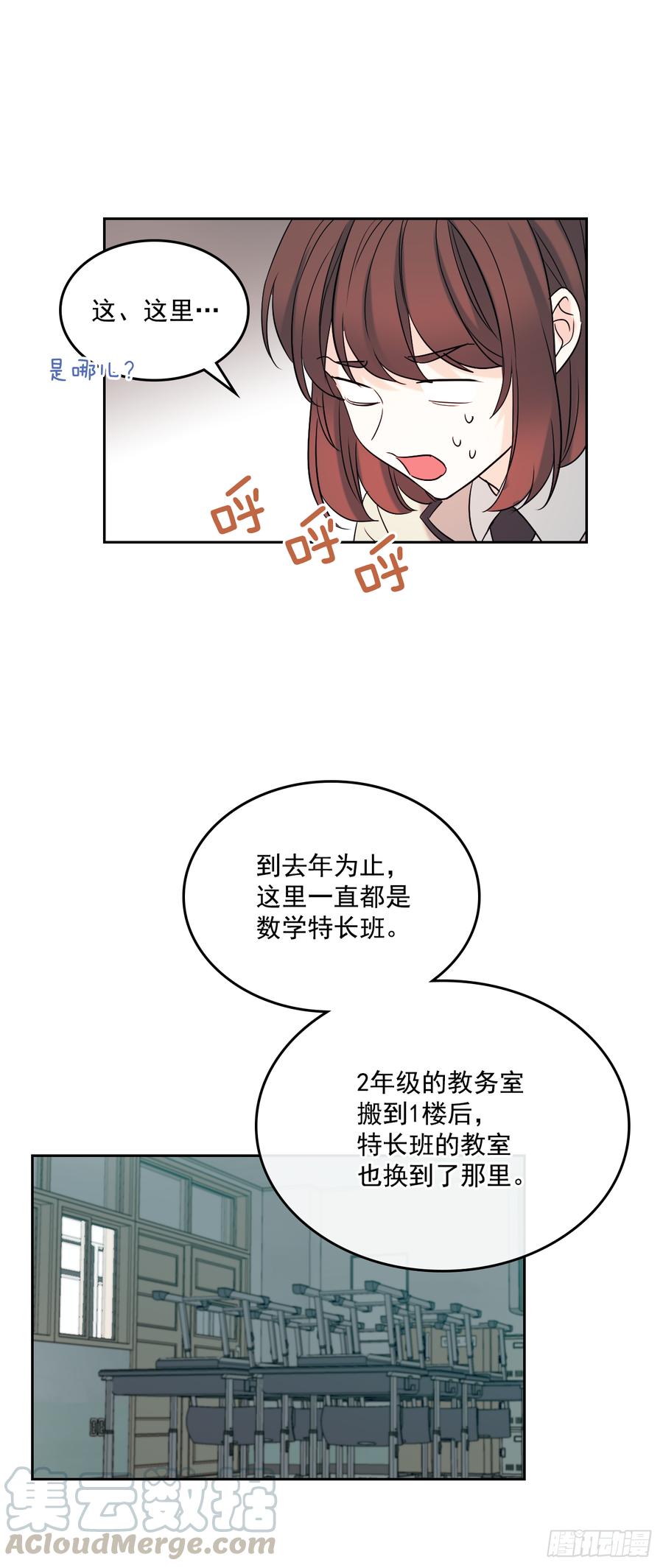 网络小说的法则 56.逃亡的一天 第31页