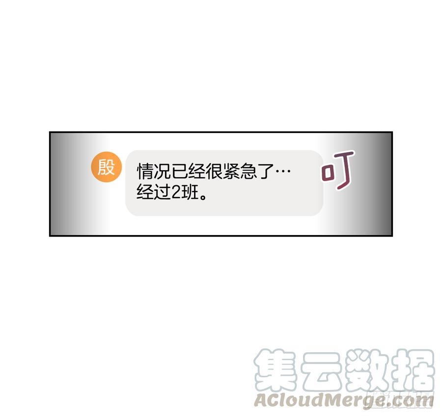 网络小说的法则 56.逃亡的一天 第25页