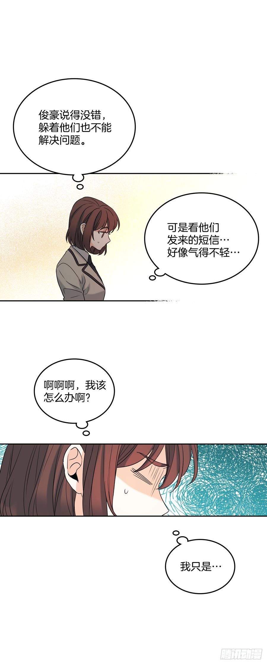 网络小说的法则 56.逃亡的一天 第11页