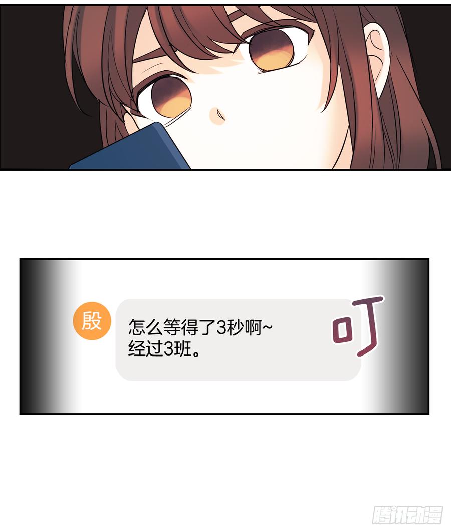 网络小说的法则 56.逃亡的一天 第26页
