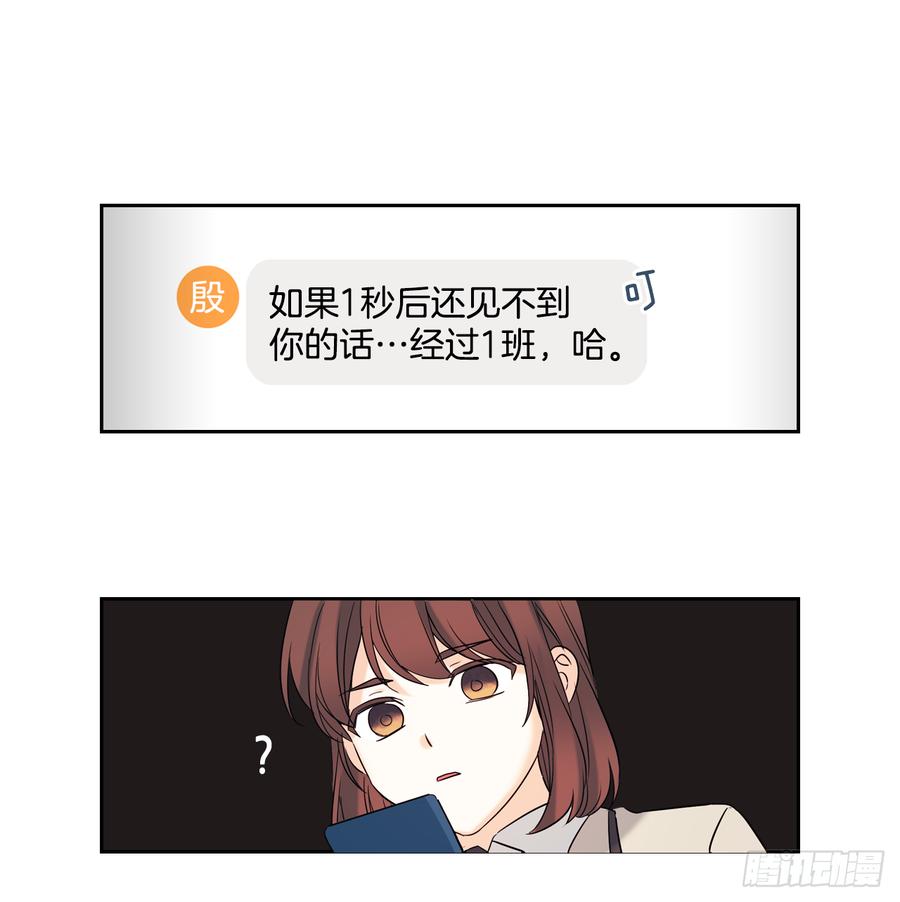 网络小说的法则 56.逃亡的一天 第24页