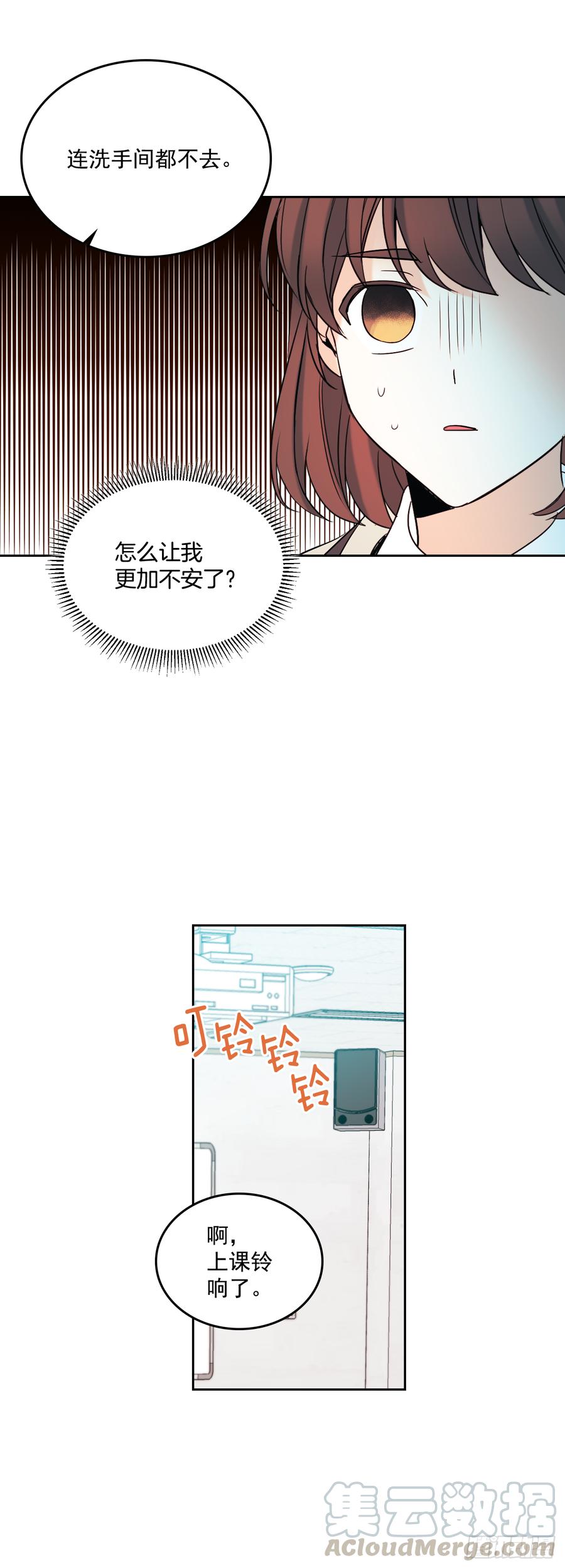 网络小说的法则 56.逃亡的一天 第10页