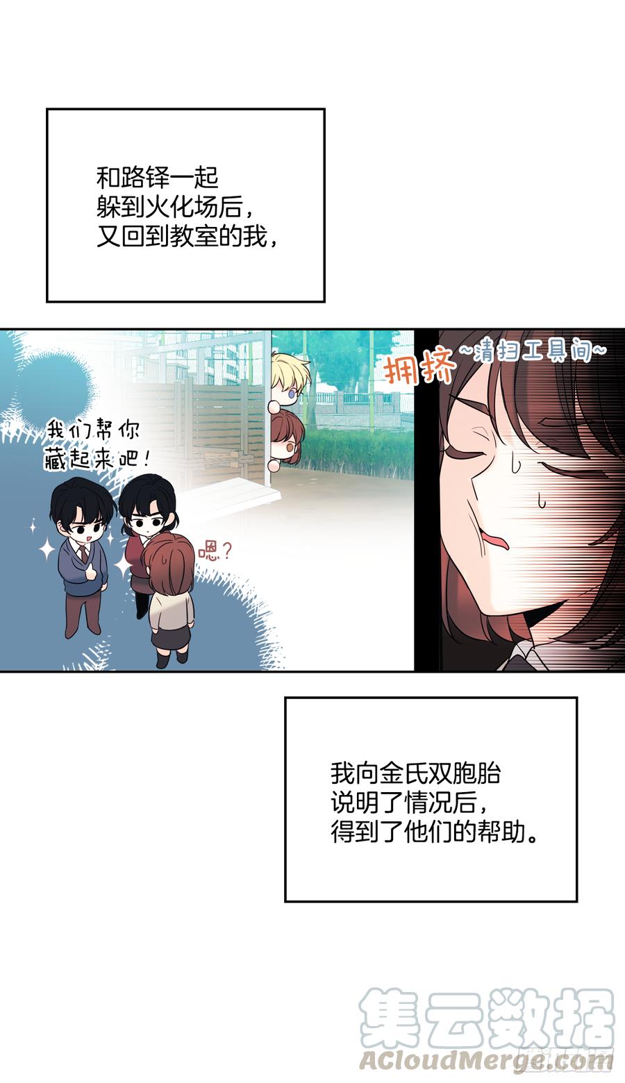 网络小说的法则 56.逃亡的一天 第4页