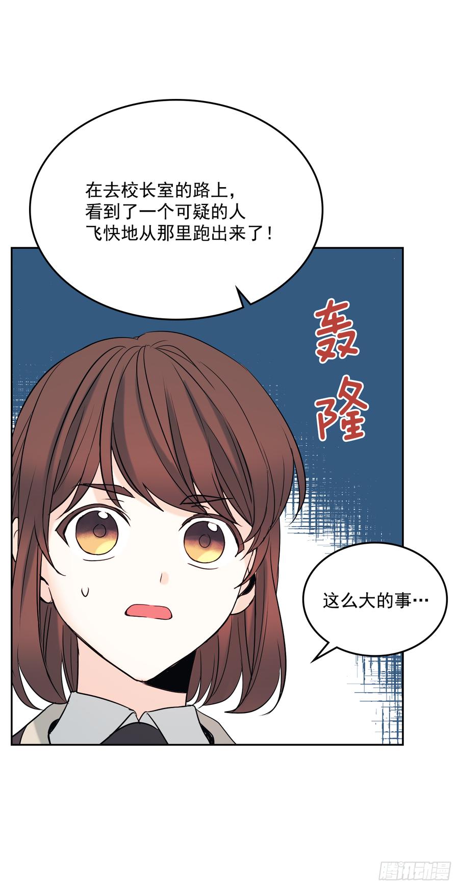 网络小说的法则 57.还是被找到了 第26页