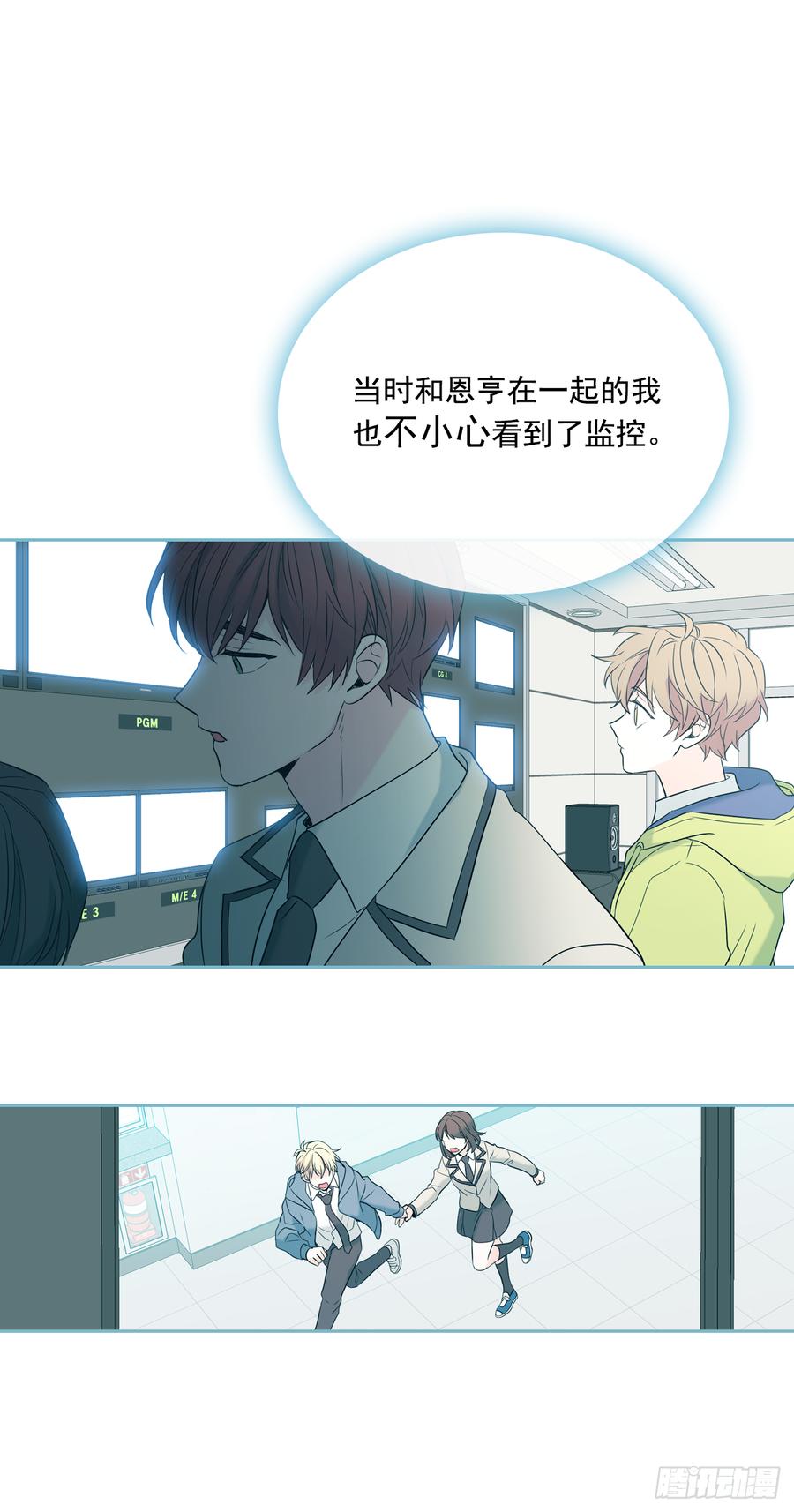 网络小说的法则 57.还是被找到了 第30页
