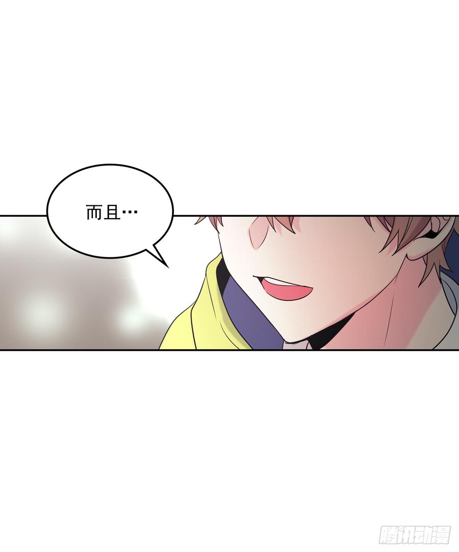 网络小说的法则 57.还是被找到了 第29页