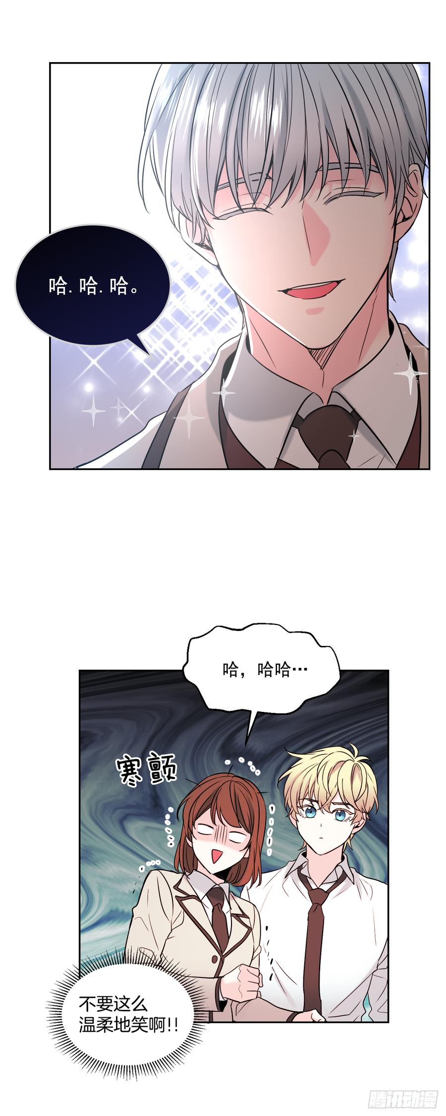 网络小说的法则 57.还是被找到了 第20页