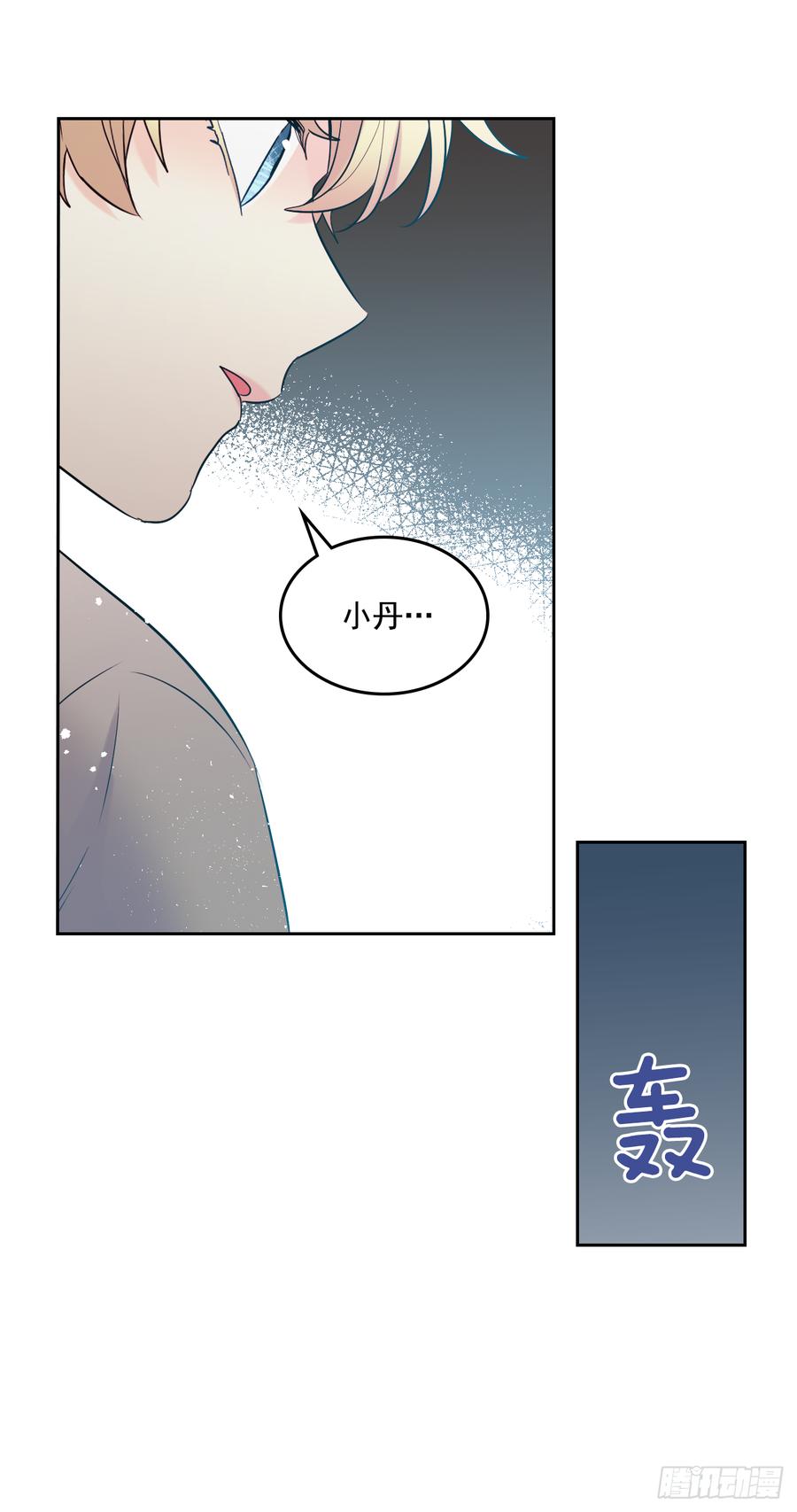 网络小说的法则 57.还是被找到了 第15页
