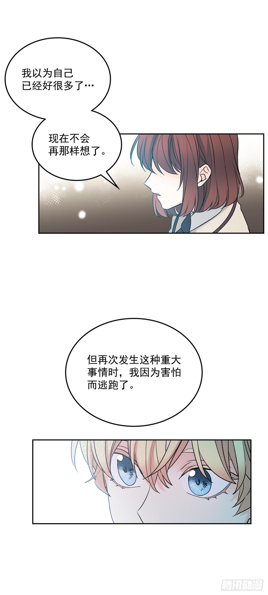 网络小说的法则 57.还是被找到了 第11页