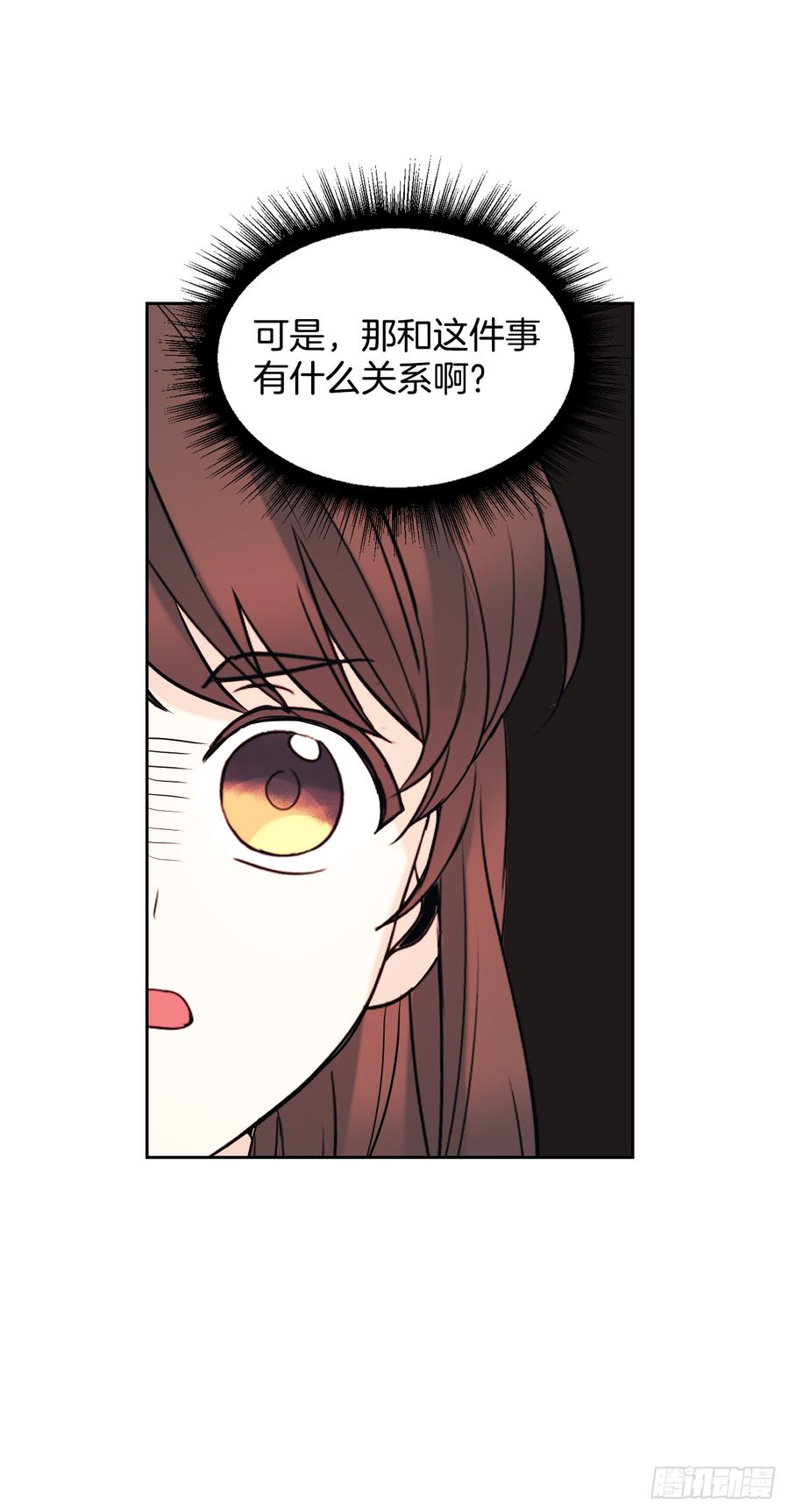 网络小说的法则 57.还是被找到了 第27页