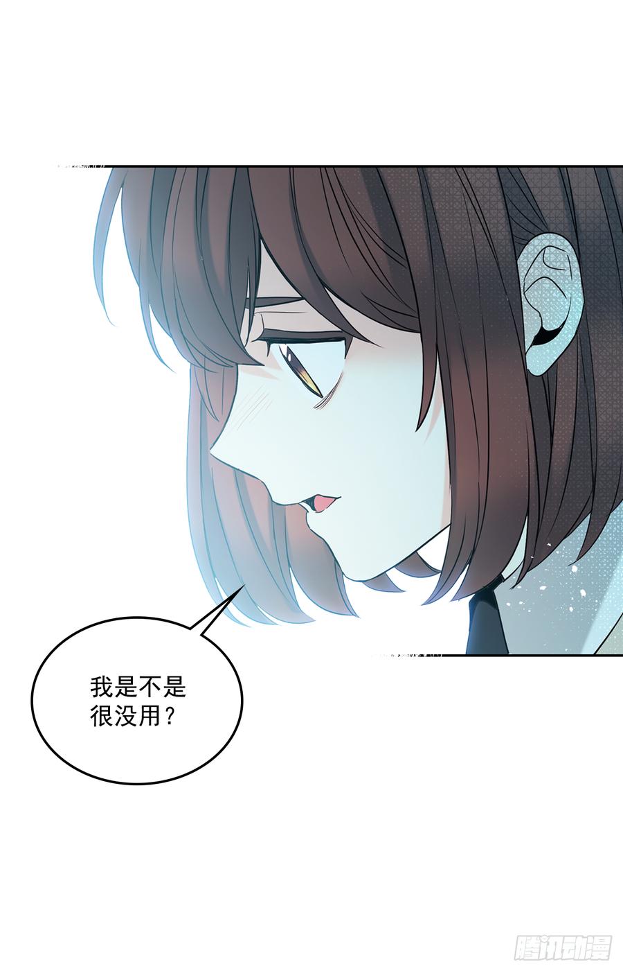 网络小说的法则 57.还是被找到了 第12页