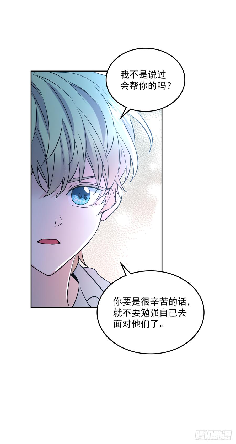 网络小说的法则 57.还是被找到了 第38页