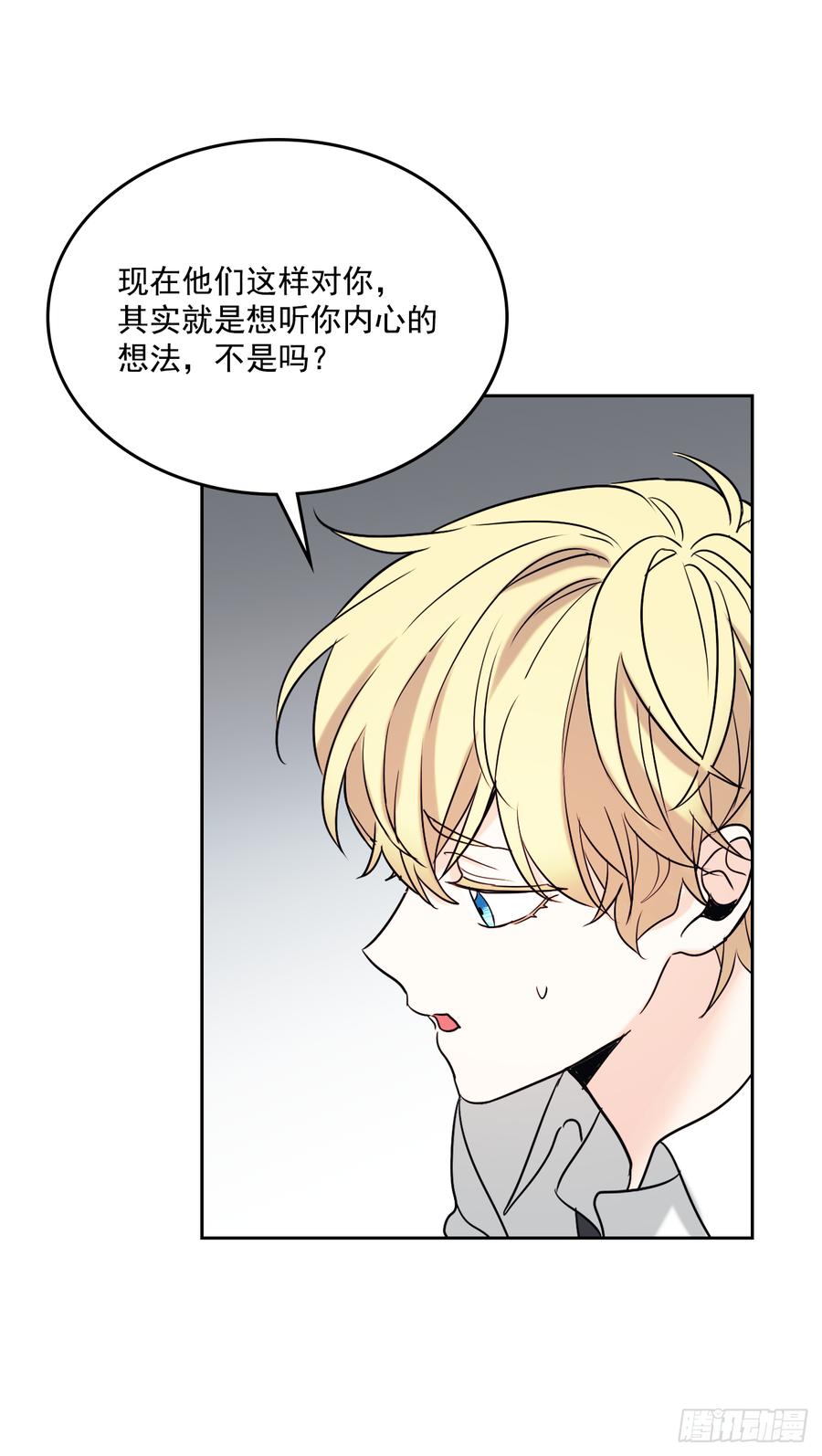 网络小说的法则 57.还是被找到了 第6页